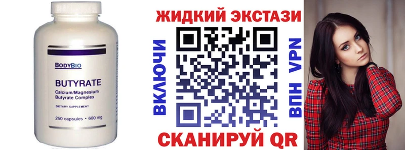 Бутират бутандиол  Курск 
