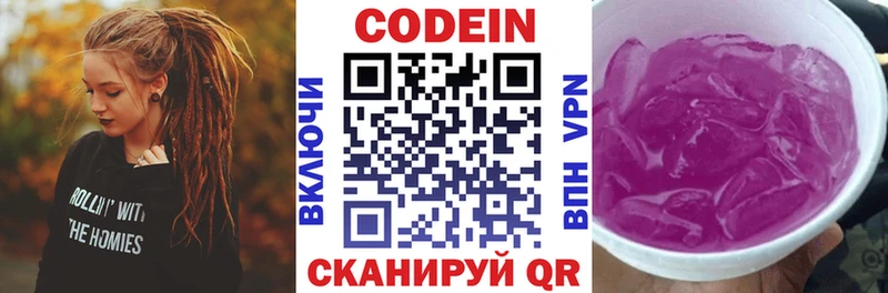 Codein Purple Drank  магазин продажи наркотиков  Курск 