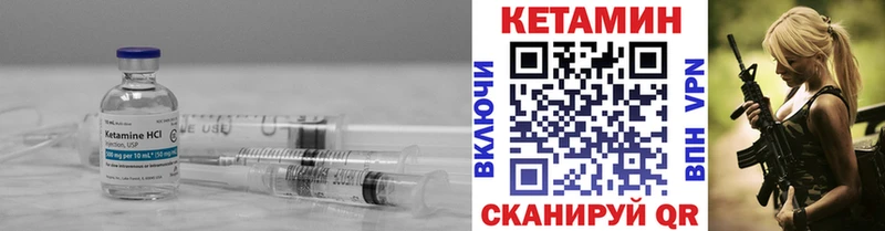 Кетамин ketamine  купить наркоту  Курск 